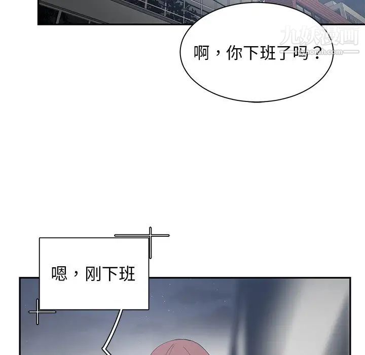 《青梅竹马》漫画 第23话