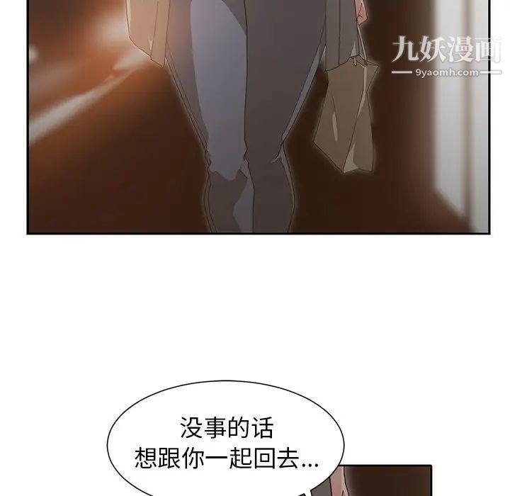 《青梅竹马》漫画 第23话