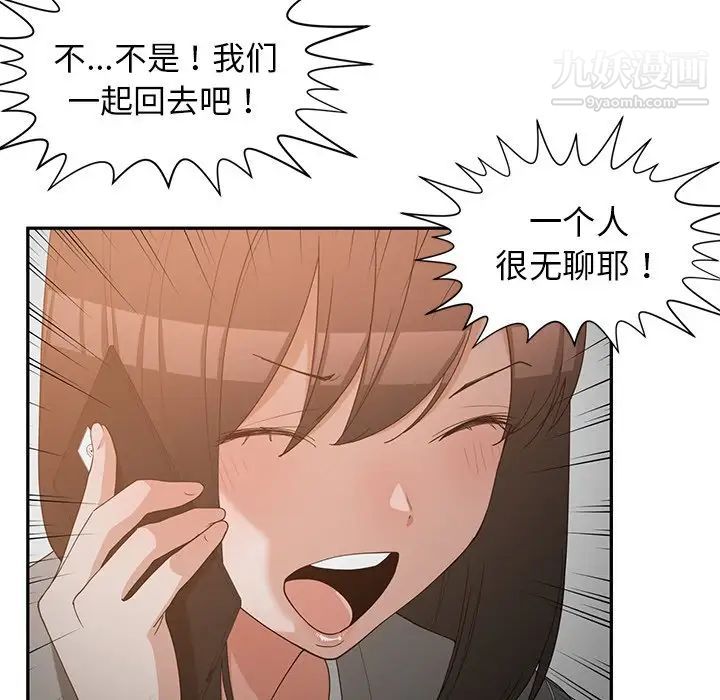 《青梅竹马》漫画 第23话