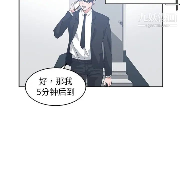 《青梅竹马》漫画 第23话