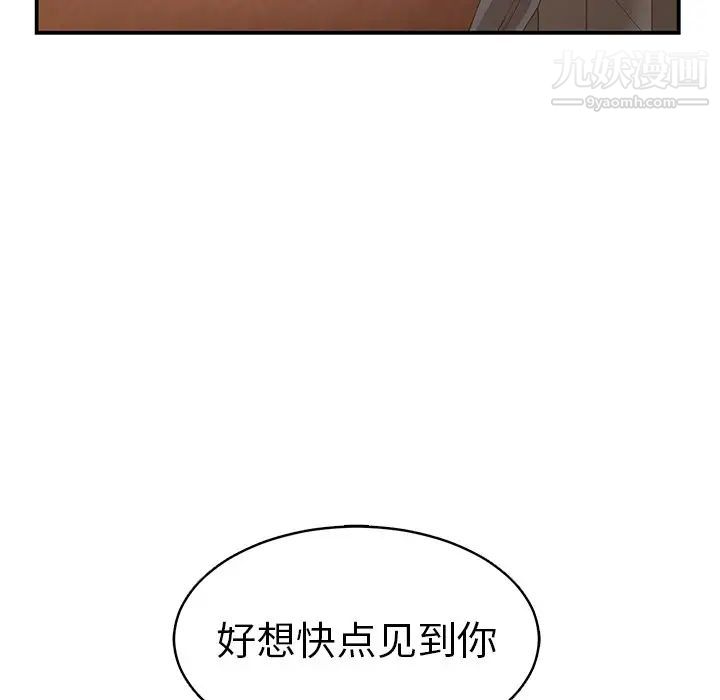 《青梅竹马》漫画 第23话