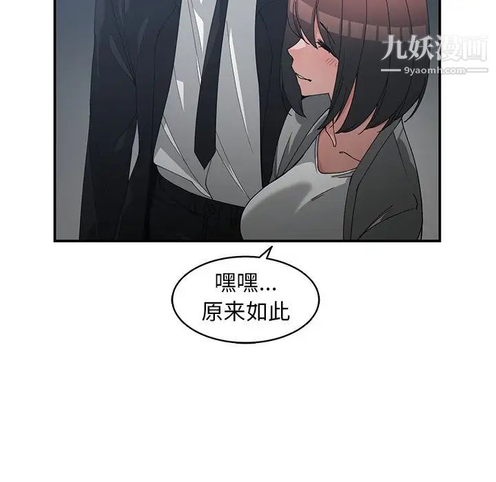 《青梅竹马》漫画 第23话