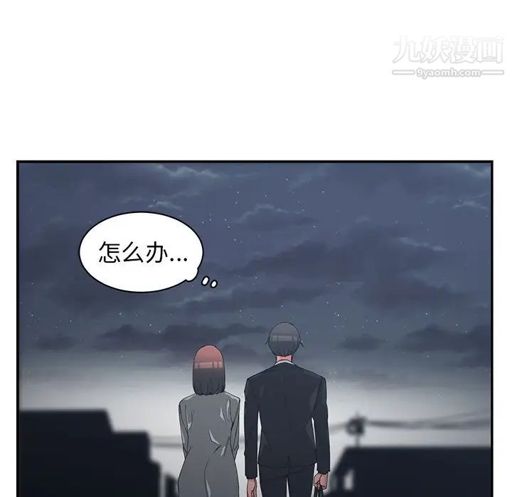 《青梅竹马》漫画 第23话