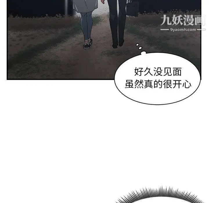 《青梅竹马》漫画 第23话