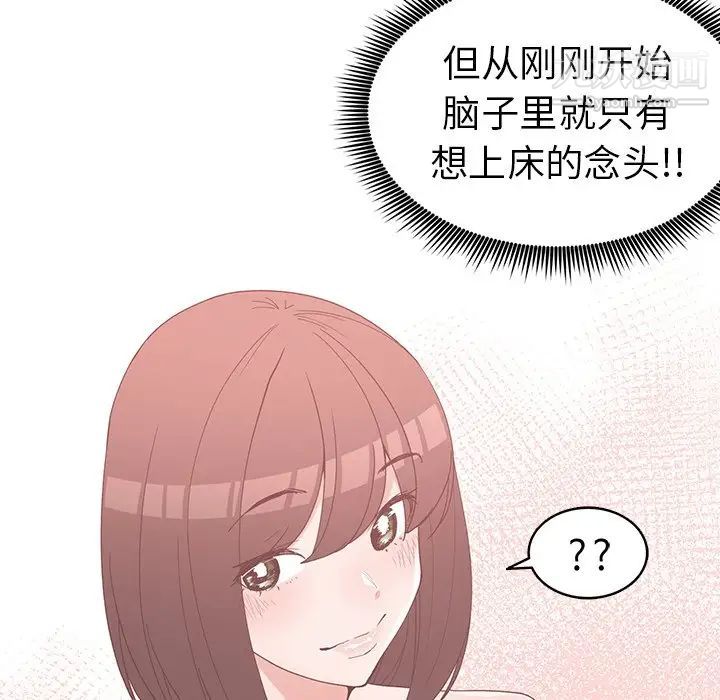 《青梅竹马》漫画 第23话