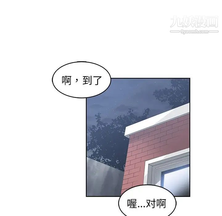 《青梅竹马》漫画 第23话