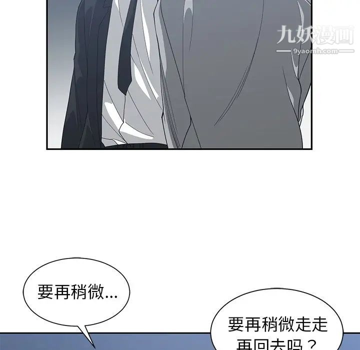 《青梅竹马》漫画 第23话