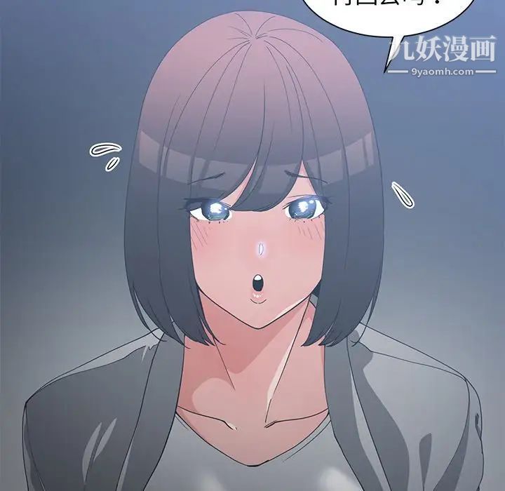《青梅竹马》漫画 第23话