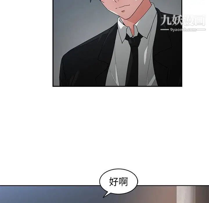 《青梅竹马》漫画 第23话