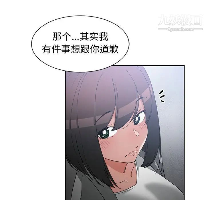 《青梅竹马》漫画 第23话