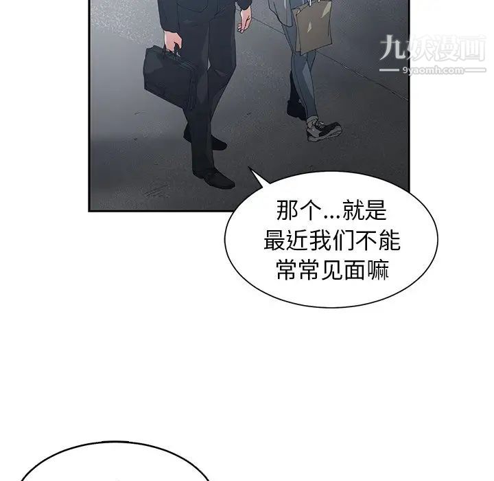 《青梅竹马》漫画 第23话