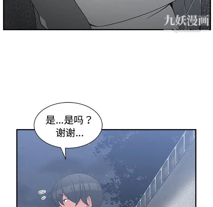 《青梅竹马》漫画 第23话