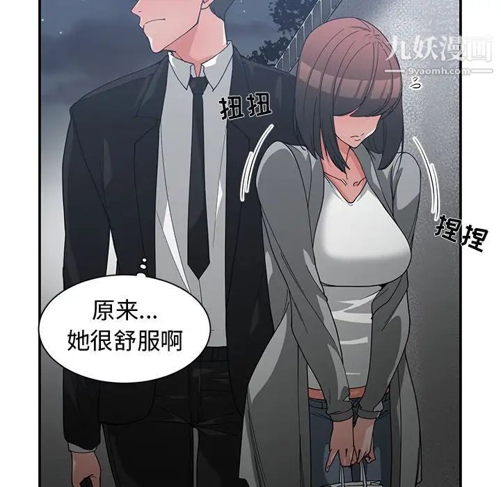 《青梅竹马》漫画 第23话