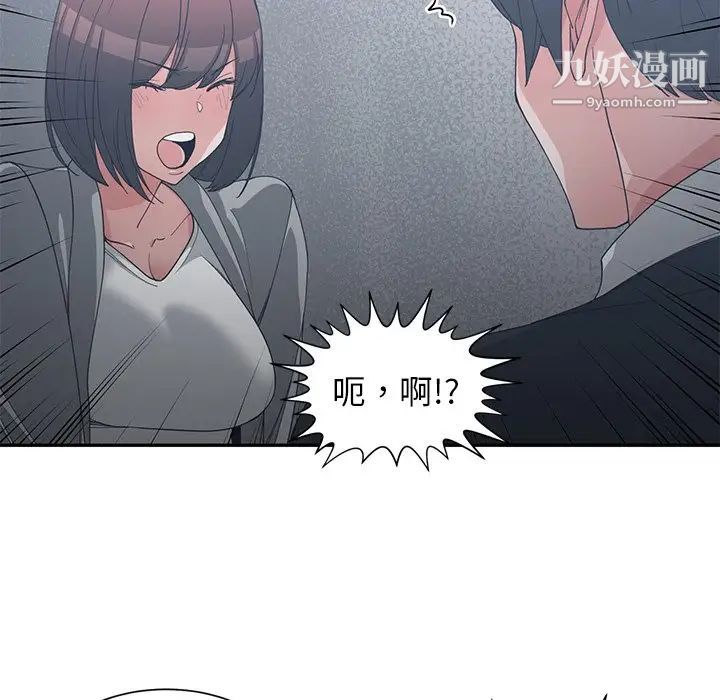 《青梅竹马》漫画 第23话