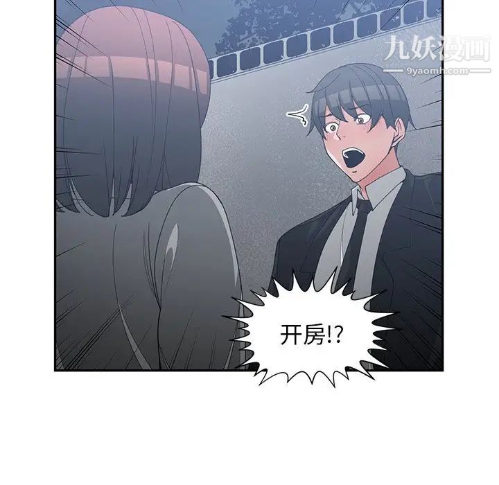 《青梅竹马》漫画 第23话