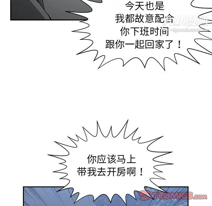 《青梅竹马》漫画 第23话