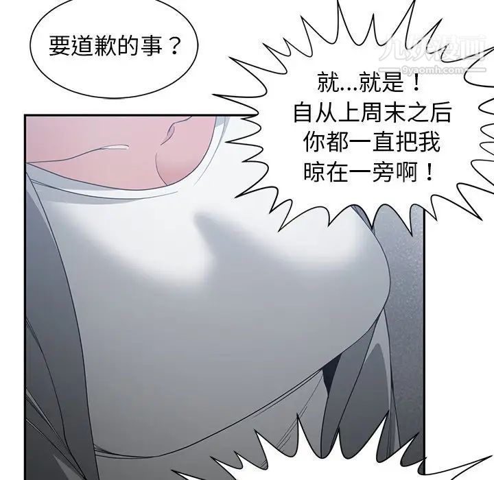 《青梅竹马》漫画 第23话