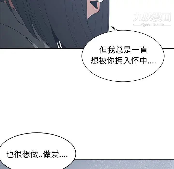 《青梅竹马》漫画 第23话