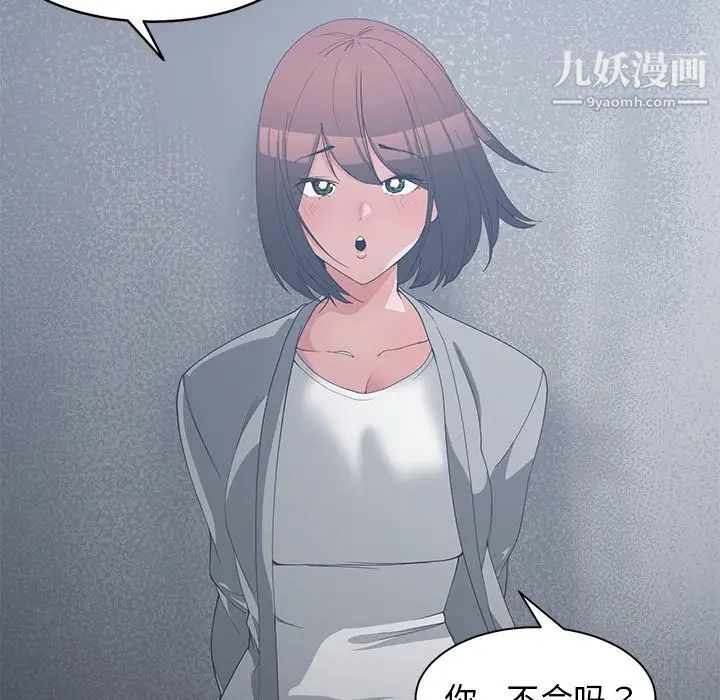 《青梅竹马》漫画 第23话