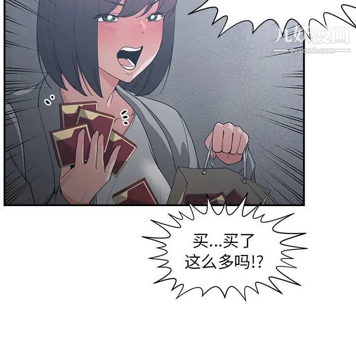 《青梅竹马》漫画 第23话
