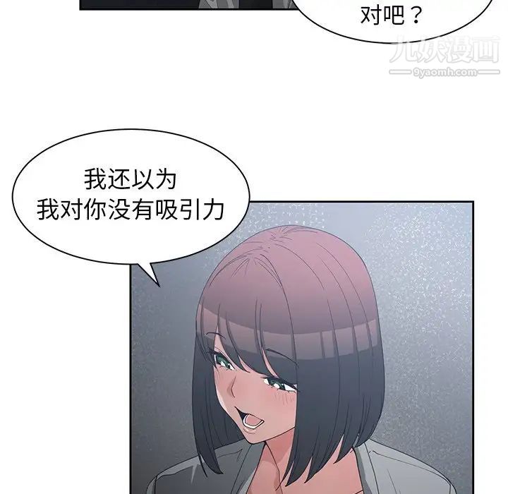 《青梅竹马》漫画 第23话