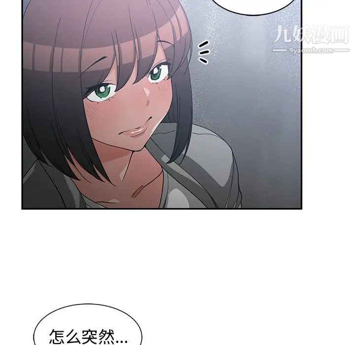 《青梅竹马》漫画 第23话