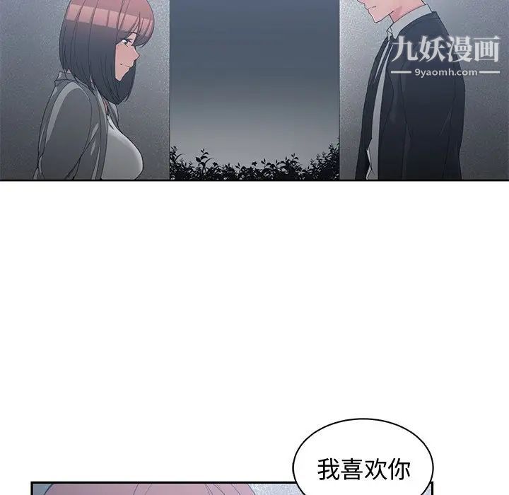 《青梅竹马》漫画 第23话