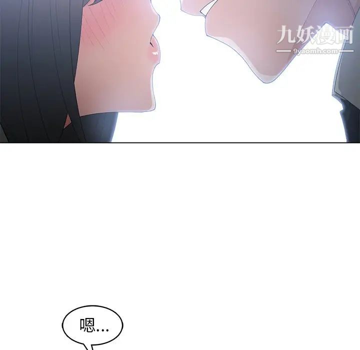 《青梅竹马》漫画 第23话