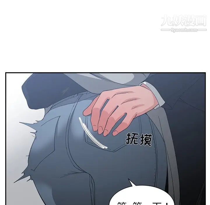 《青梅竹马》漫画 第23话
