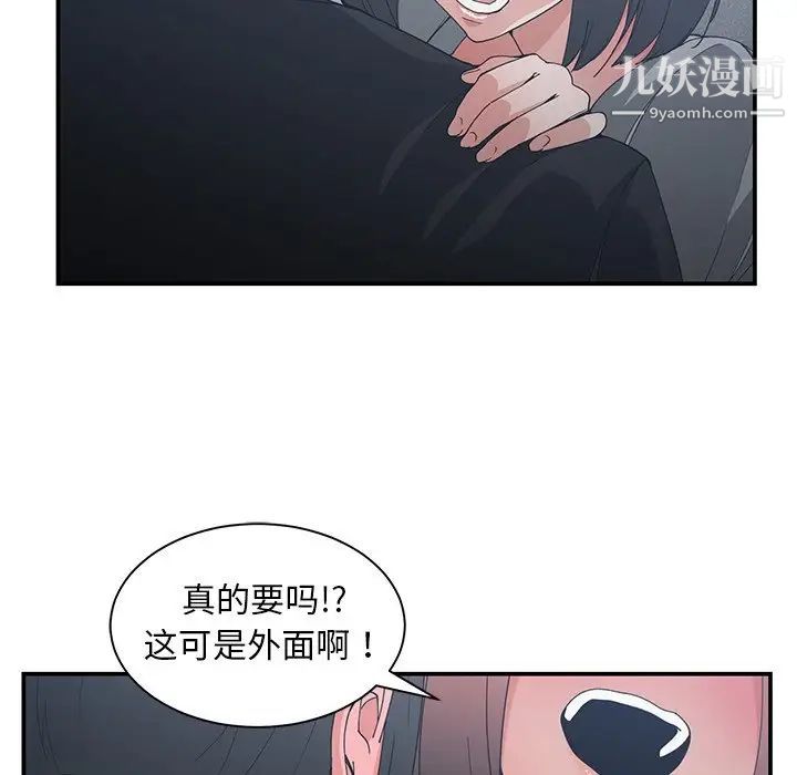 《青梅竹马》漫画 第23话