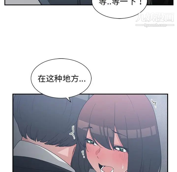 《青梅竹马》漫画 第23话