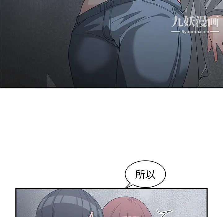 《青梅竹马》漫画 第23话