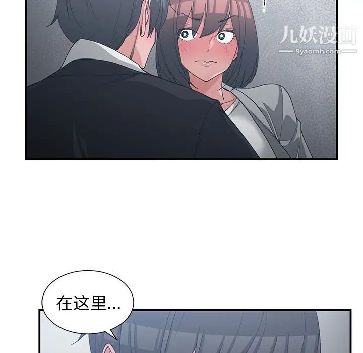 《青梅竹马》漫画 第23话