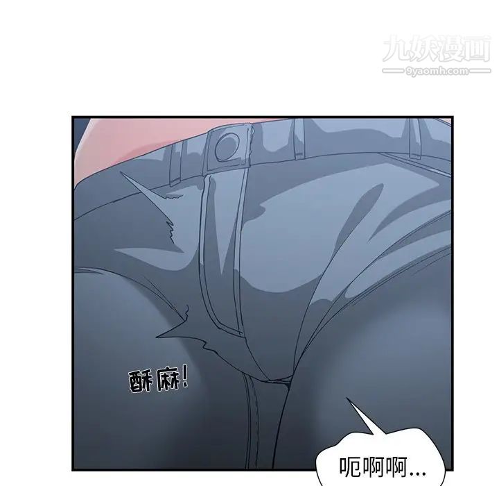 《青梅竹马》漫画 第23话