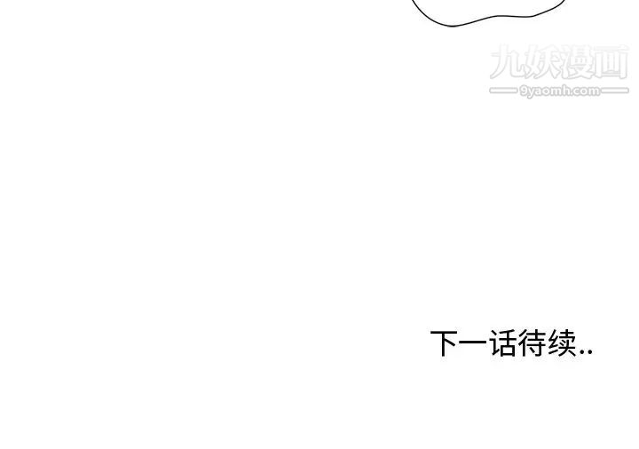 《青梅竹马》漫画 第23话