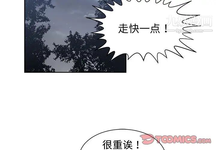 《青梅竹马》漫画 第24话