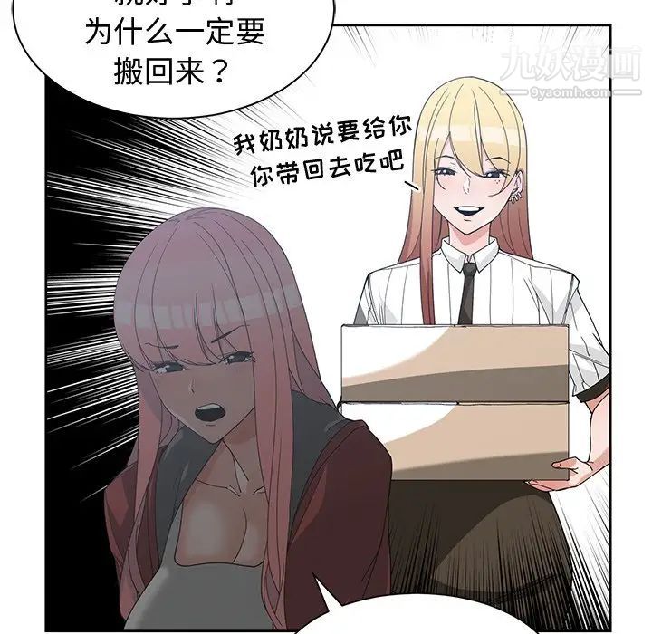 《青梅竹马》漫画 第24话