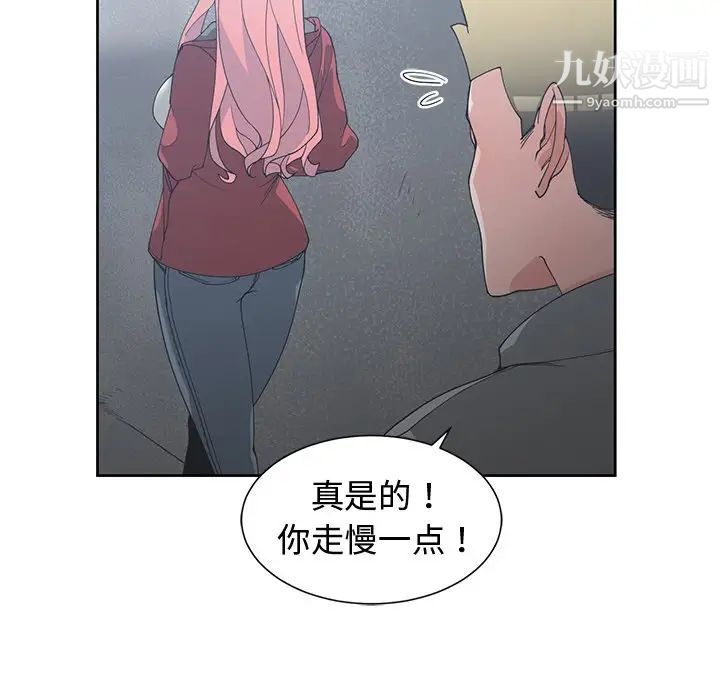 《青梅竹马》漫画 第24话