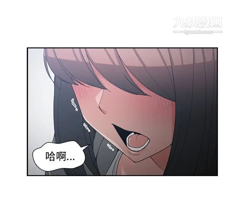 《青梅竹马》漫画 第24话