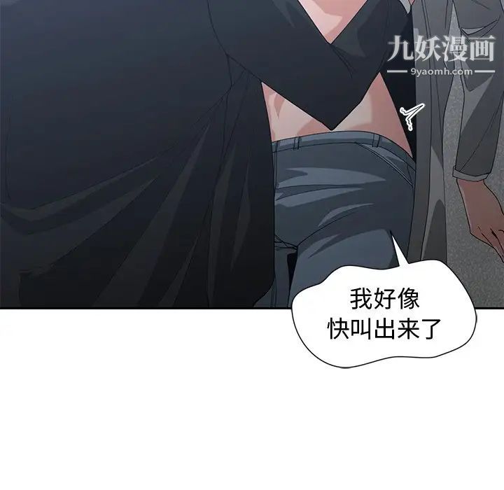 《青梅竹马》漫画 第24话