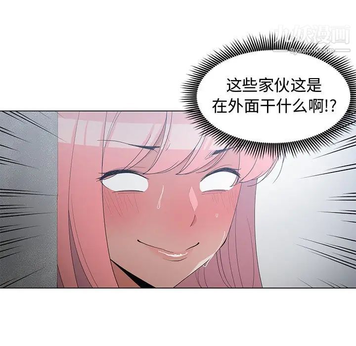 《青梅竹马》漫画 第24话
