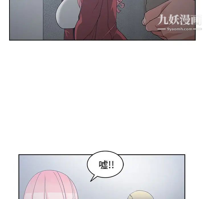 《青梅竹马》漫画 第24话