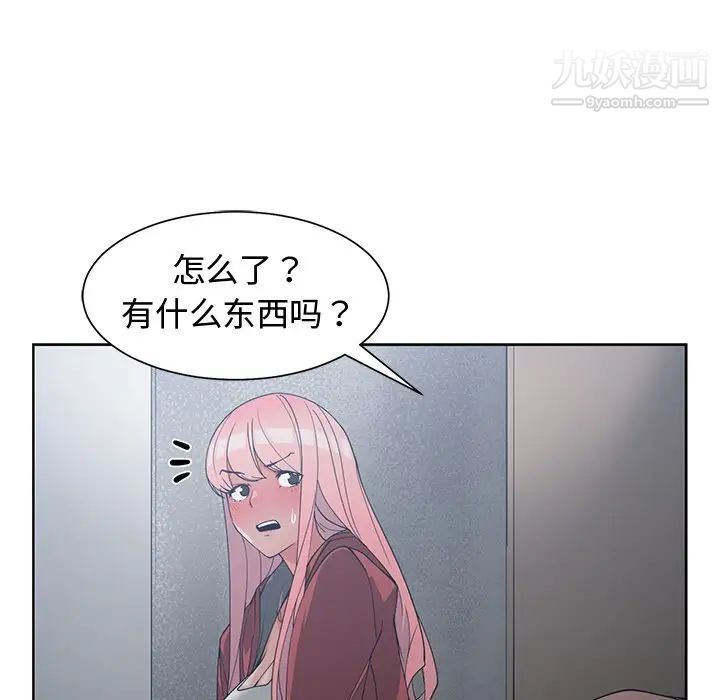 《青梅竹马》漫画 第24话
