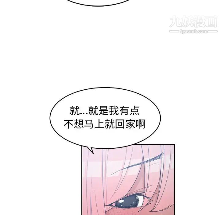 《青梅竹马》漫画 第24话