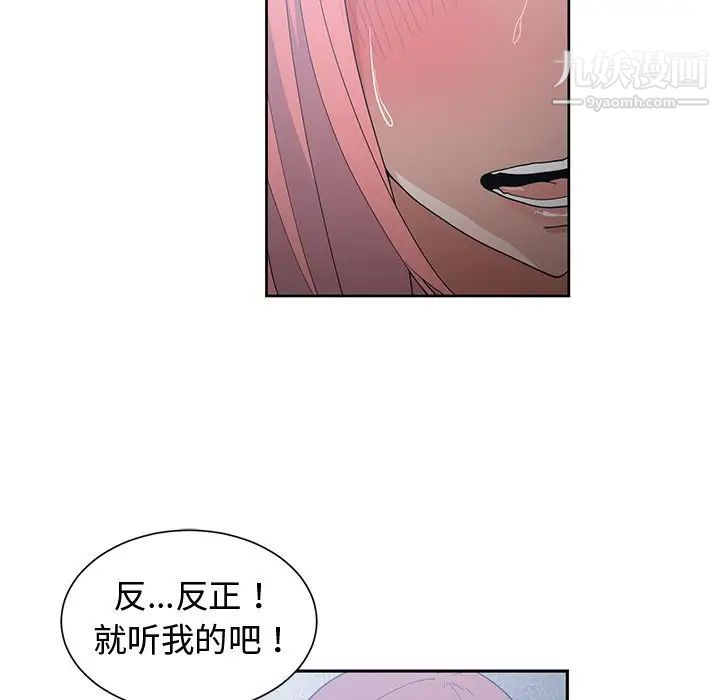 《青梅竹马》漫画 第24话