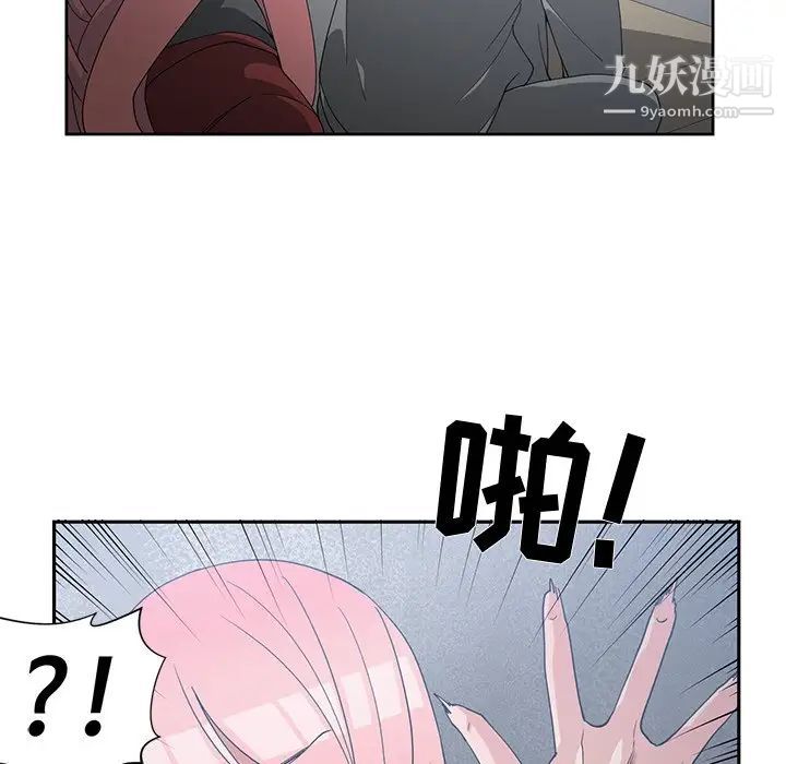 《青梅竹马》漫画 第24话