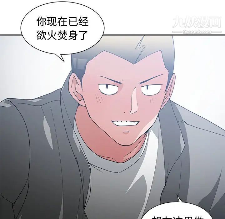 《青梅竹马》漫画 第24话