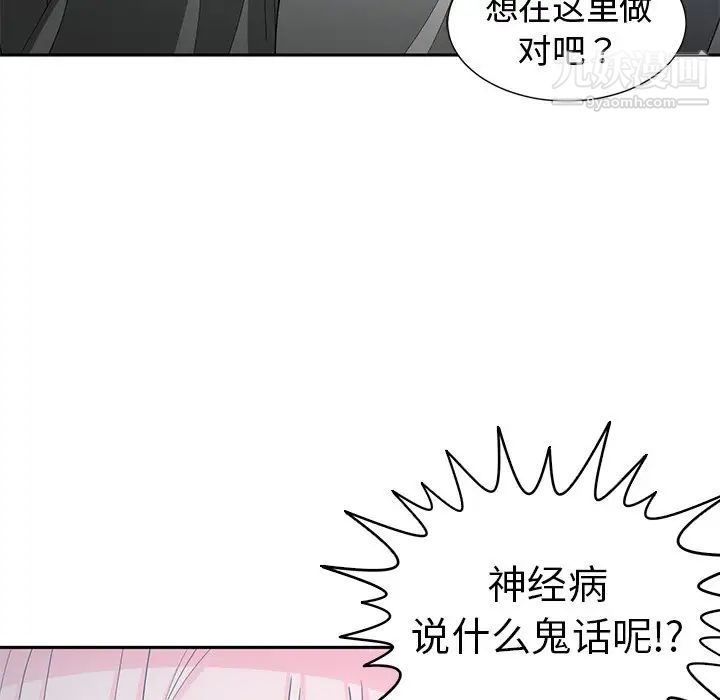 《青梅竹马》漫画 第24话
