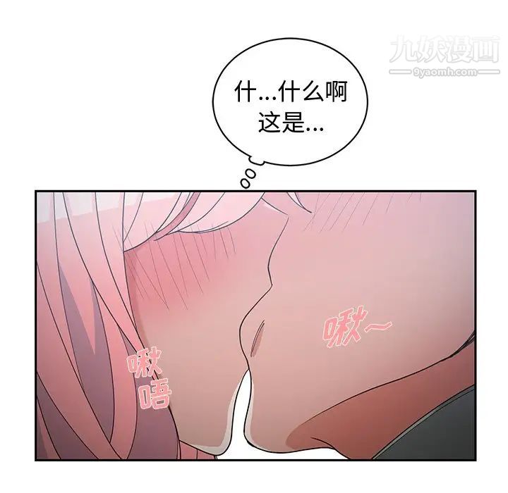 《青梅竹马》漫画 第24话