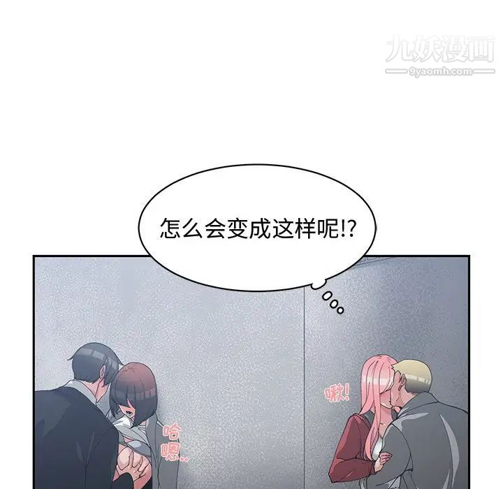 《青梅竹马》漫画 第24话